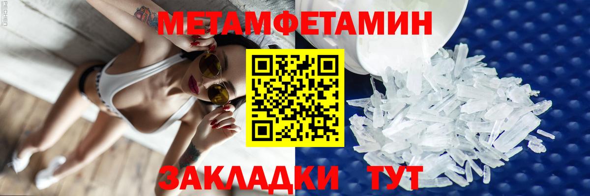 Амфетамин 97% Нарьян-Мар
