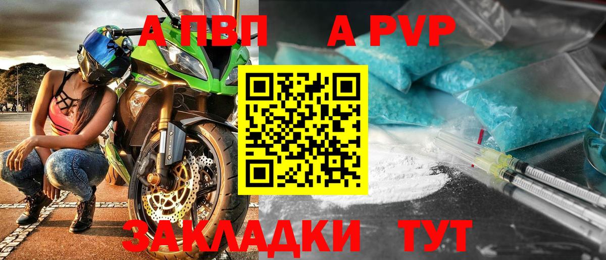 Alpha PVP мука  где можно купить наркотик  Нарьян-Мар  A-PVP Соль  Вход с VPN  A-PVP мука 