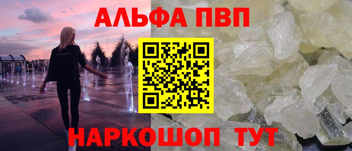 APVP крисы CK Нарьян-Мар