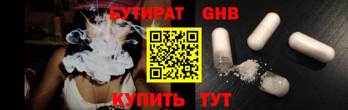 Нарьян-Мар  Бутират бутик  Бутират  Вход с VPN 