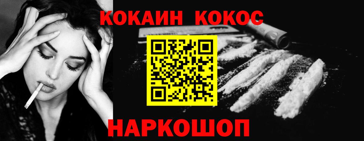 Кокаин Эквадор  COCAIN 98%  Вход с VPN  Нарьян-Мар 