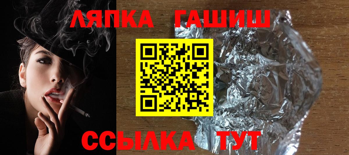 ГАШИШ Premium  Гашиш убойный  ГАШИШ  Нарьян-Мар  Вход с VPN 