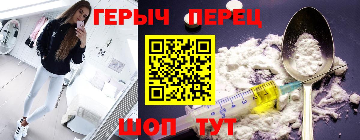 ГЕРОИН гречка  Вход с VPN  Нарьян-Мар 
