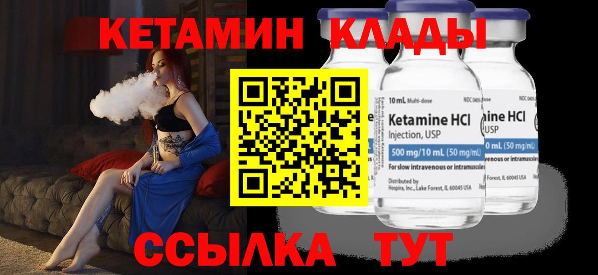 Кетамин ketamine Нарьян-Мар