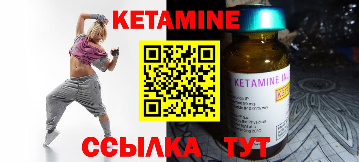 Кетамин VHQ  Вход с VPN  Нарьян-Мар 