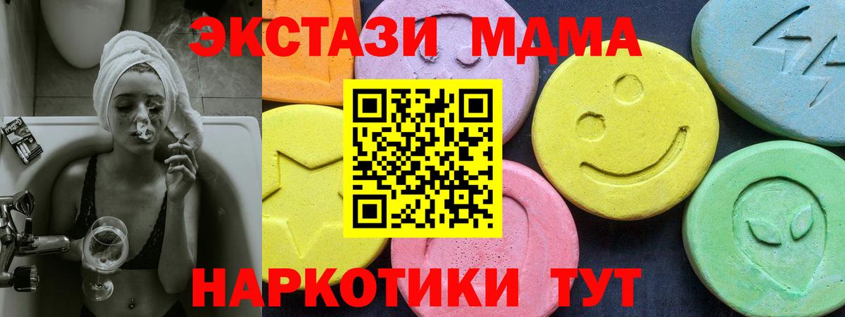 Нарьян-Мар  МДМА кристаллы  Вход с VPN 