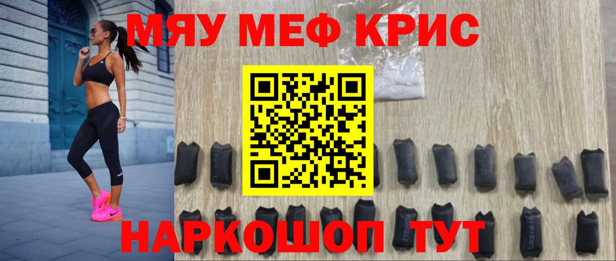 МЯУ-МЯУ VHQ  Вход с VPN  Мефедрон VHQ  МЕФ  Нарьян-Мар 