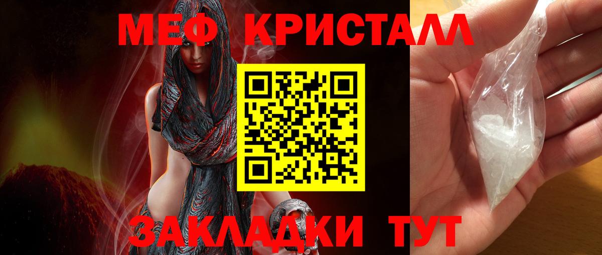 Меф мука Нарьян-Мар