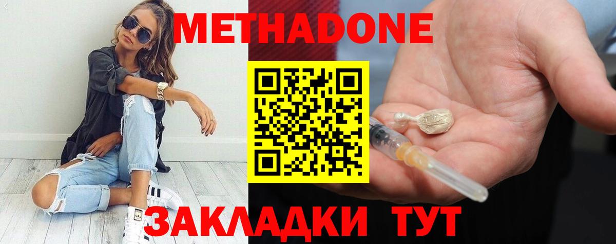 Нарьян-Мар  МЕТАДОН мёд  Вход с VPN 