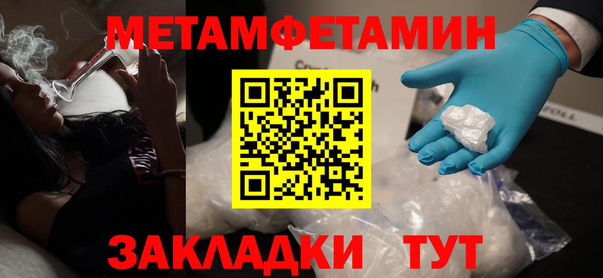 Первитин пудра Нарьян-Мар