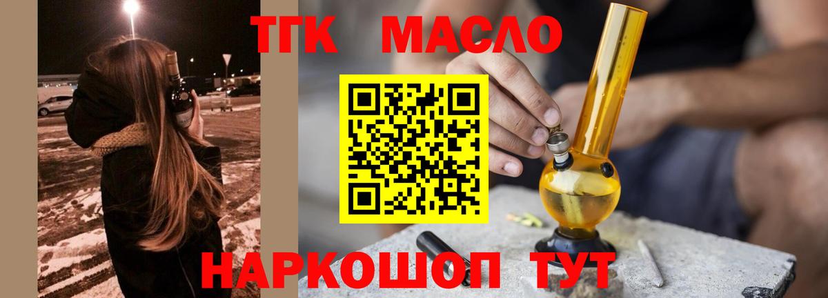 Нарьян-Мар  Дистиллят ТГК концентрат  Вход с VPN  Дистиллят ТГК вейп 